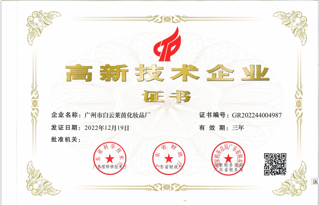 Rhine Factory a remporté le titre 'High tech Enterprise'