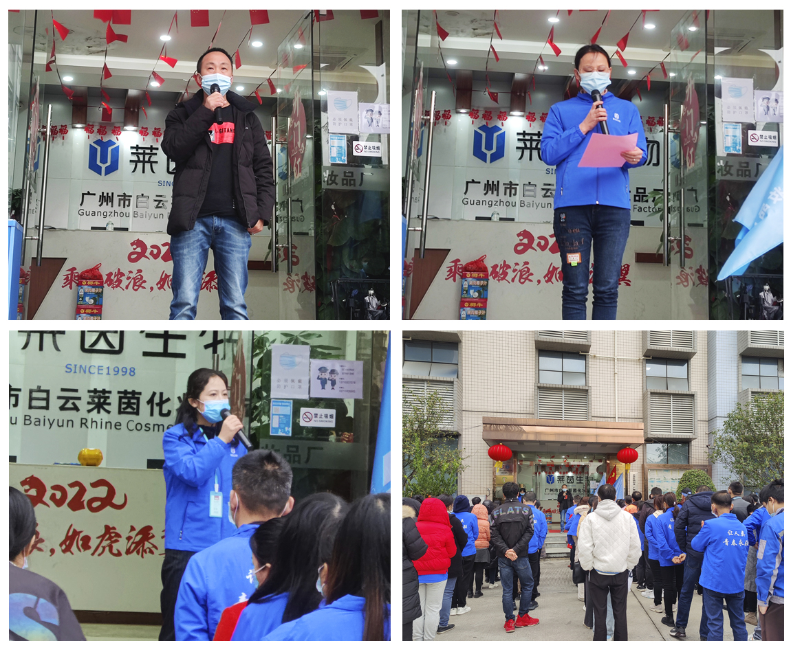 cosm&eacute;tiques rhin 2022 premier jour ouvrable