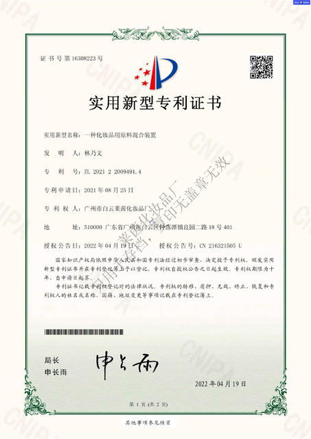 BREVET DE MODÈLE D'UTILITÉ