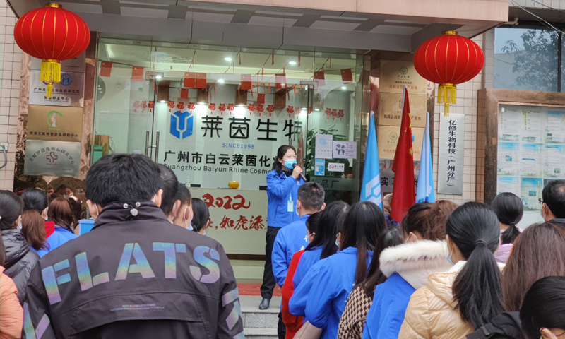 Rhine Cosmetics 2022 Premier jour ouvrable